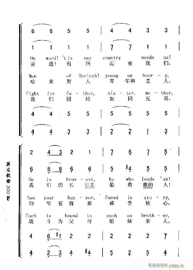 MARCH OF THE MEN OF HARLECH(十字及以上)5