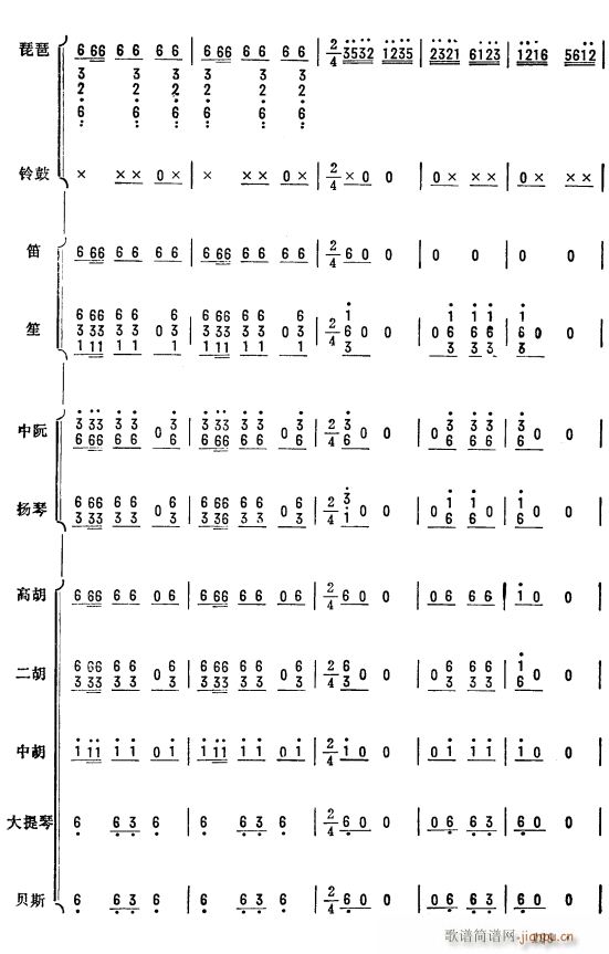 杜鹃啼血 琵琶协奏曲 50(总谱)1