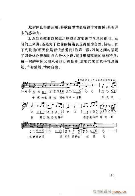 对照速成41-60(九字歌谱)3