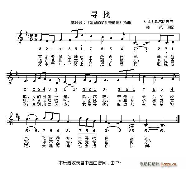 寻找 电影 这里黎明静悄悄 插曲 前苏联(十字及以上)1