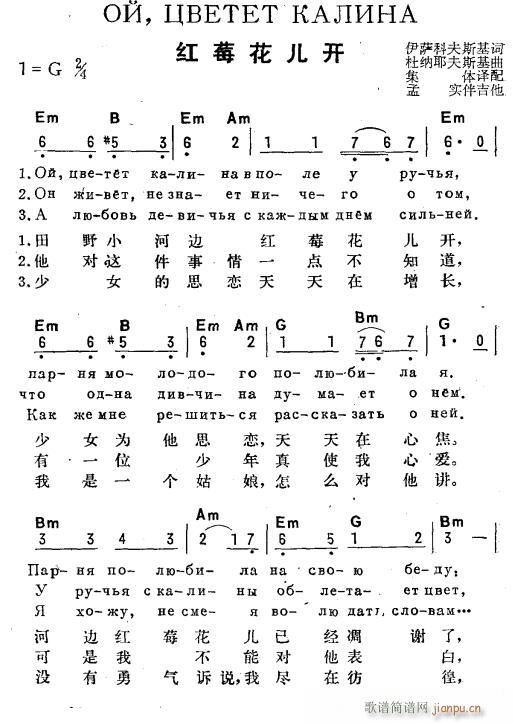 红莓花儿开 俄汉双语 1(十字及以上)1