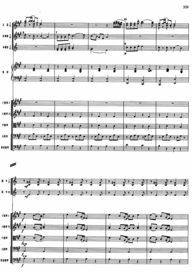 军民联欢4(总谱)1