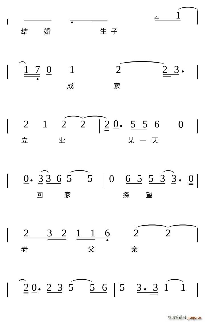 恨晚终成泪(五字歌谱)7