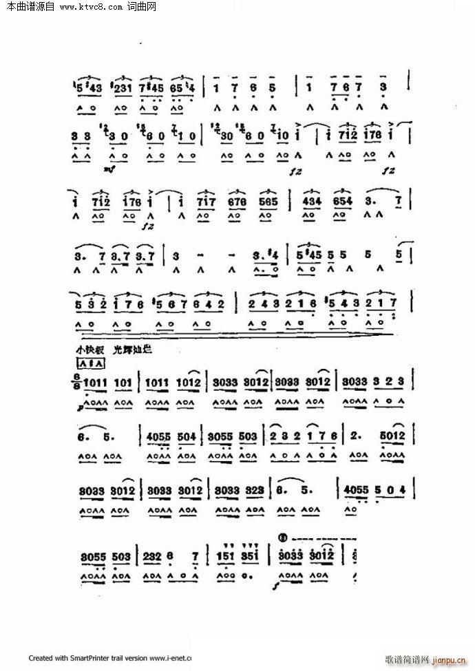 口琴演奏中外名曲60首 第三部分共三部分(口琴谱)38