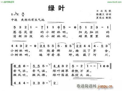 绿叶 日本童谣(七字歌谱)1