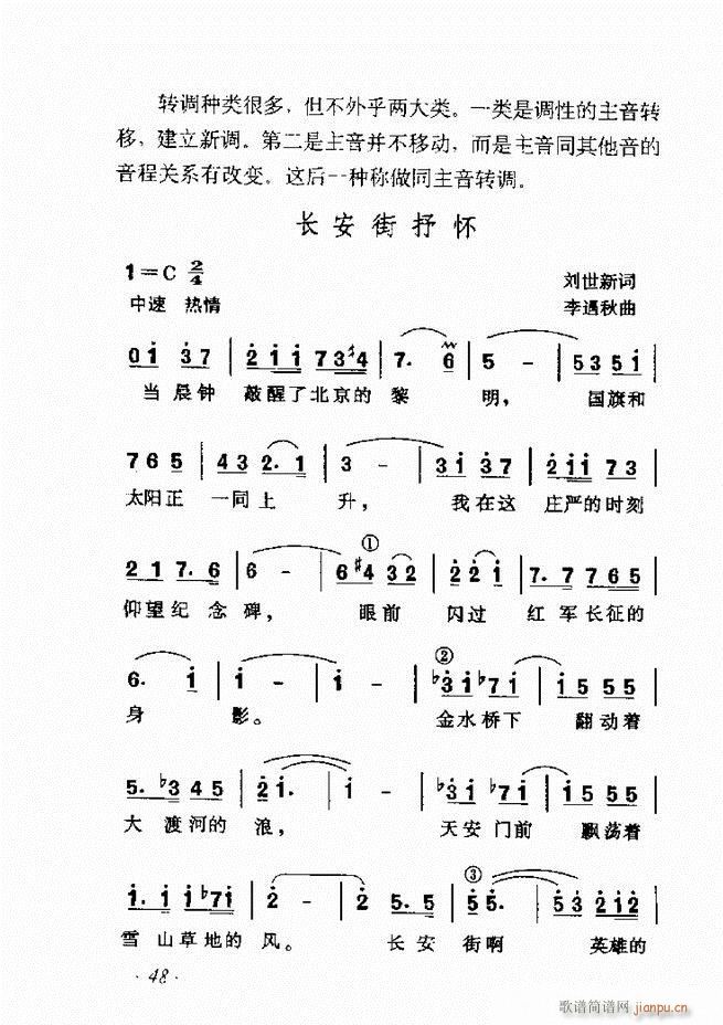 歌曲作法十二讲目录前言1 60(十字及以上)55