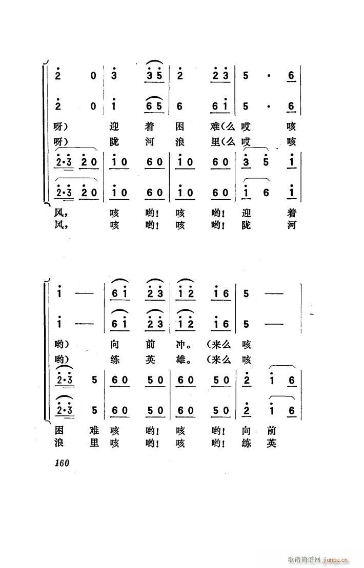 向阳川 歌剧 051 100(十字及以上)42