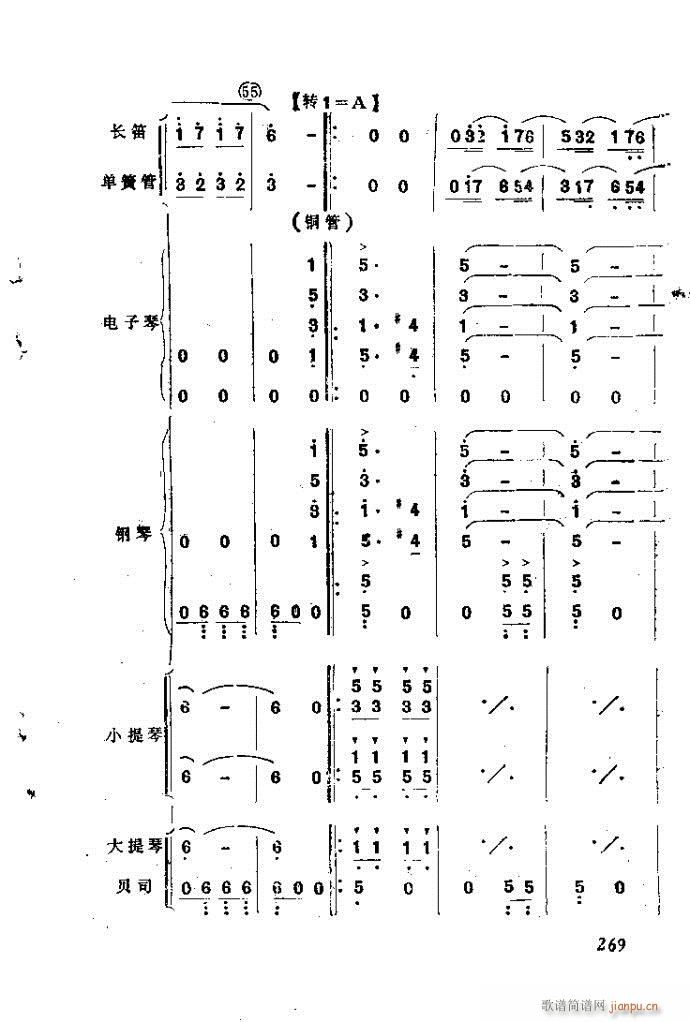 自然组合的小乐队配器指南241-282(十字及以上)29