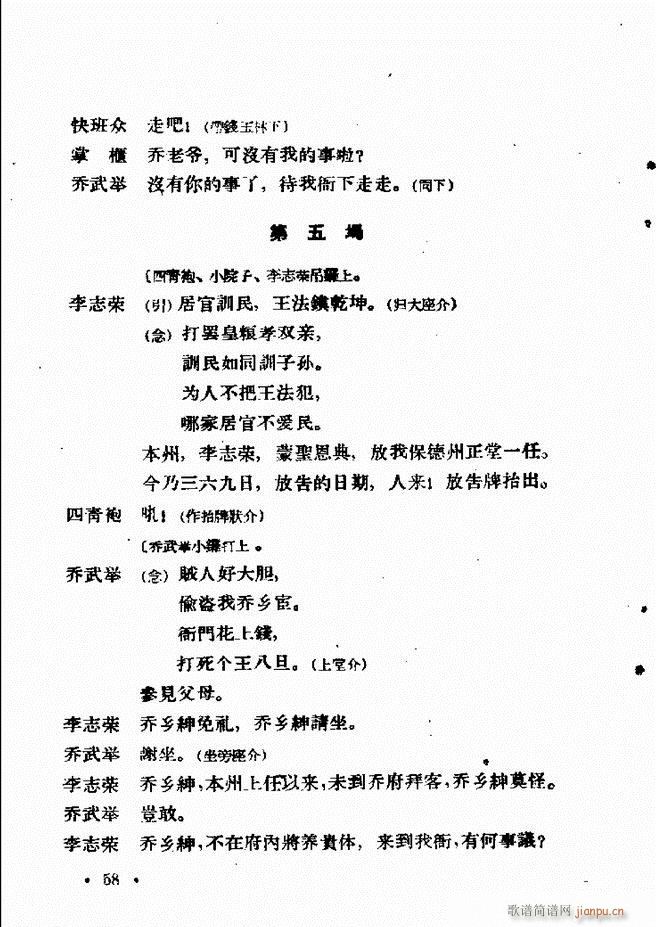 河北梆子汇编 第六集 目录前言1 60(十字及以上)60