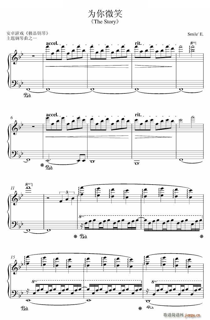 极品钢琴 主题钢琴曲 为你微笑 为你微笑 极品钢琴(钢琴谱)1