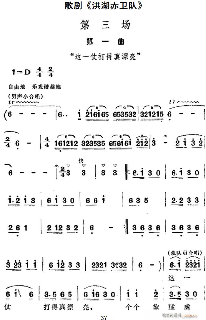 歌剧 洪湖赤卫队 全剧第三场 第一曲(十字及以上)1