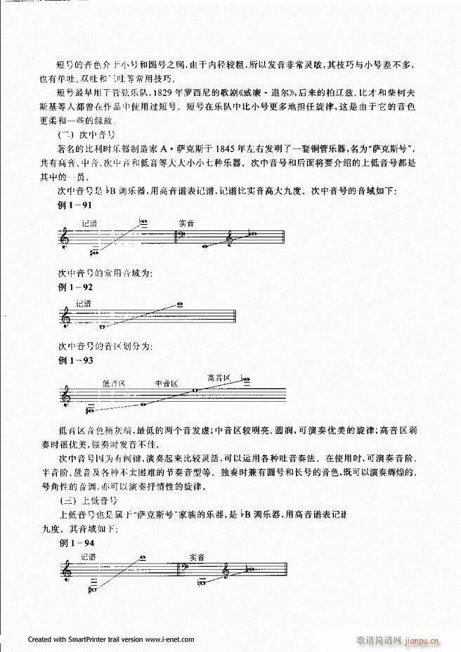 配器61 120(八字歌谱)19