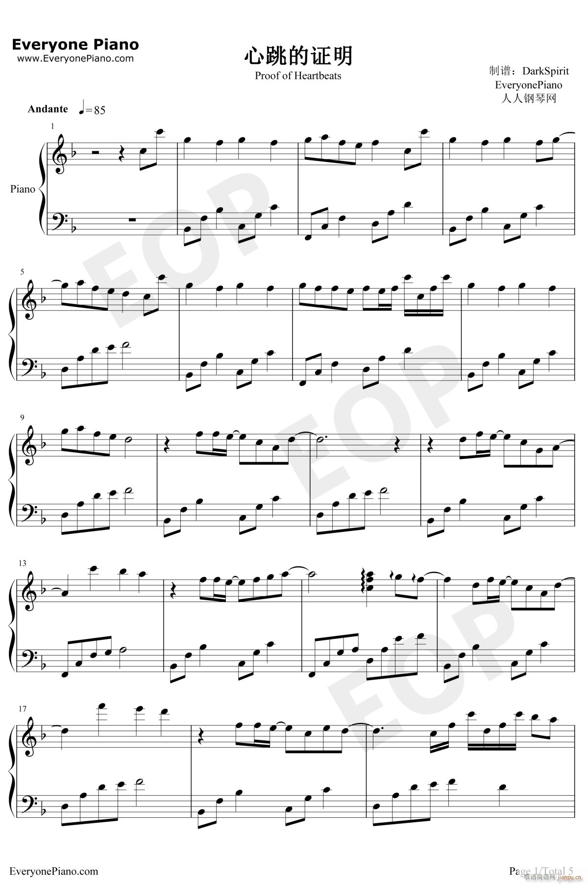 心跳的证明(钢琴谱)1