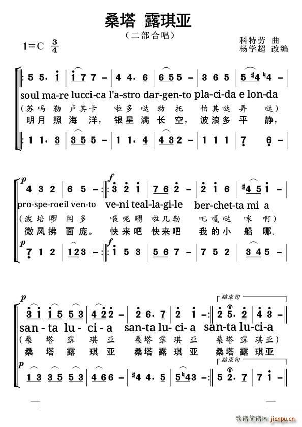 桑塔露琪亚 原文 中老年专用(十字及以上)1