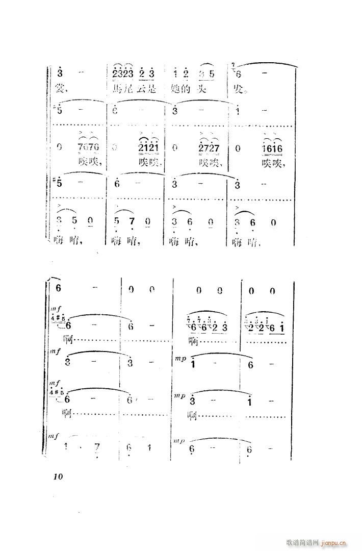 望夫云 歌剧 全剧 001 050(十字及以上)19