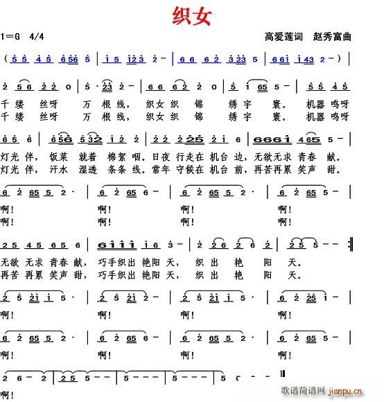 织女(二字歌谱)1