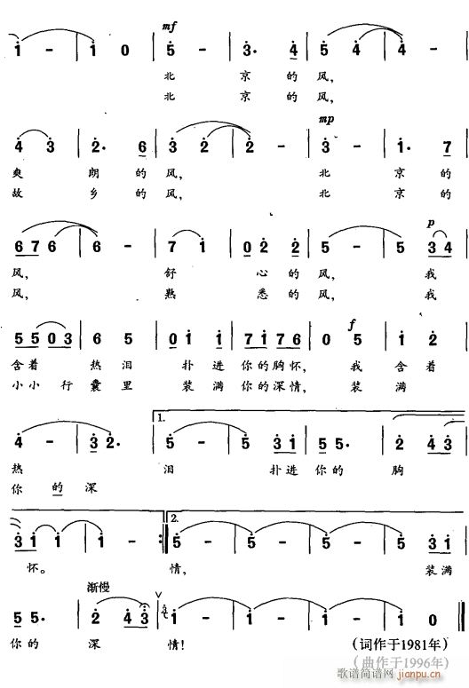 北京旳风2(五字歌谱)1
