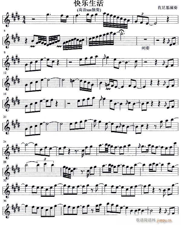快乐生活 高音萨克斯独奏(十字及以上)1