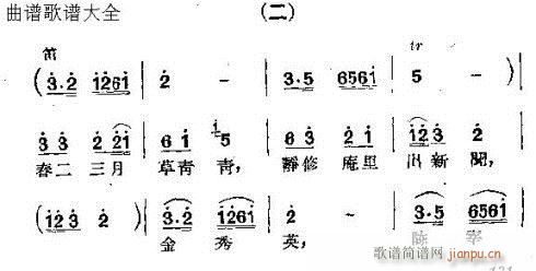 庵堂相会(四字歌谱)3