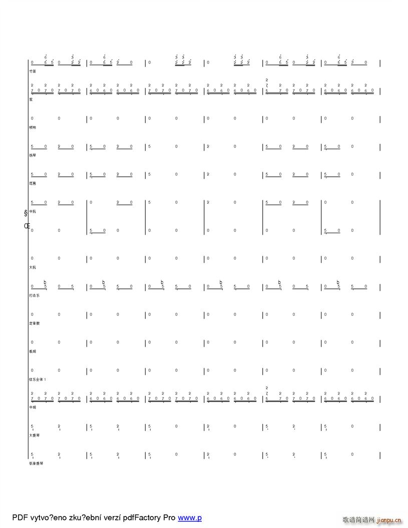 快乐的山里娃 改革开放之后孩子们的快乐生活(总谱)16