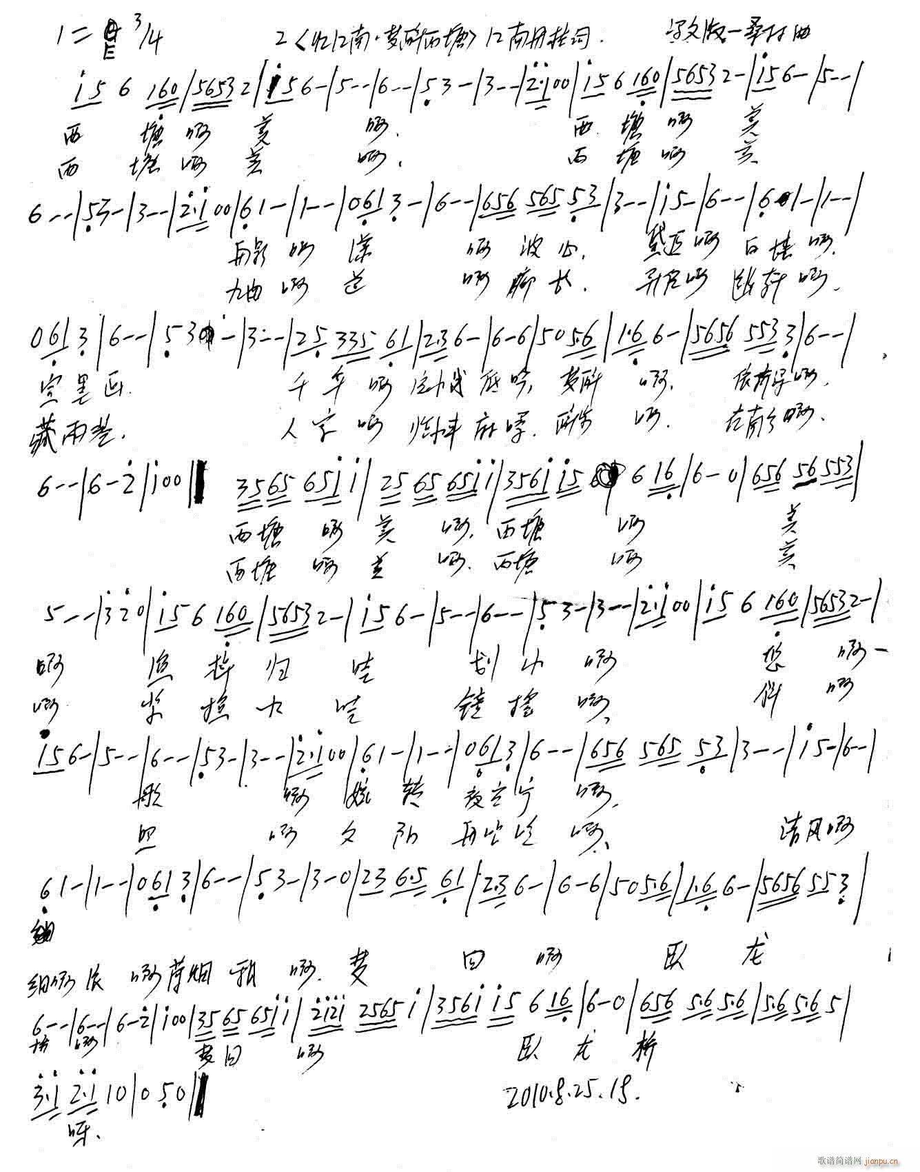 [忆江南,梦醉西塘]江南丹橘(十字及以上)3