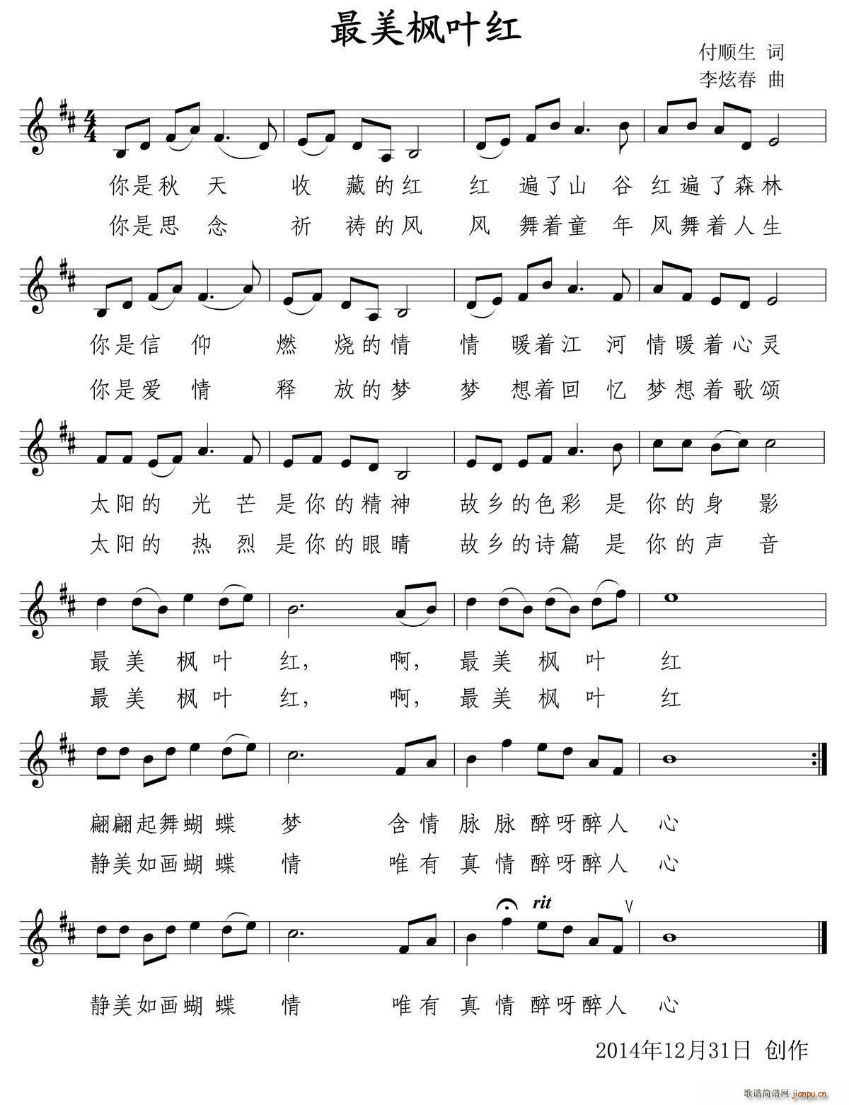 最美枫叶红(五字歌谱)1