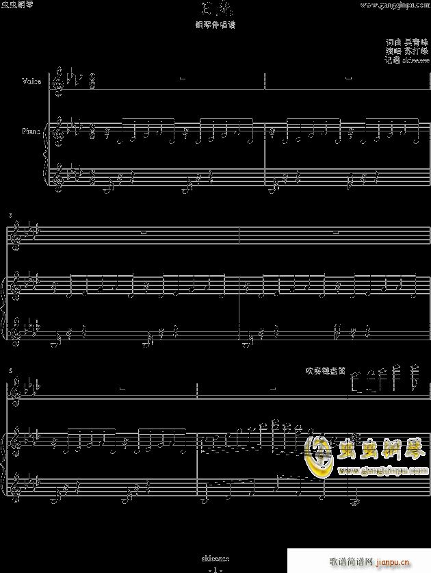 日光(钢琴谱)1
