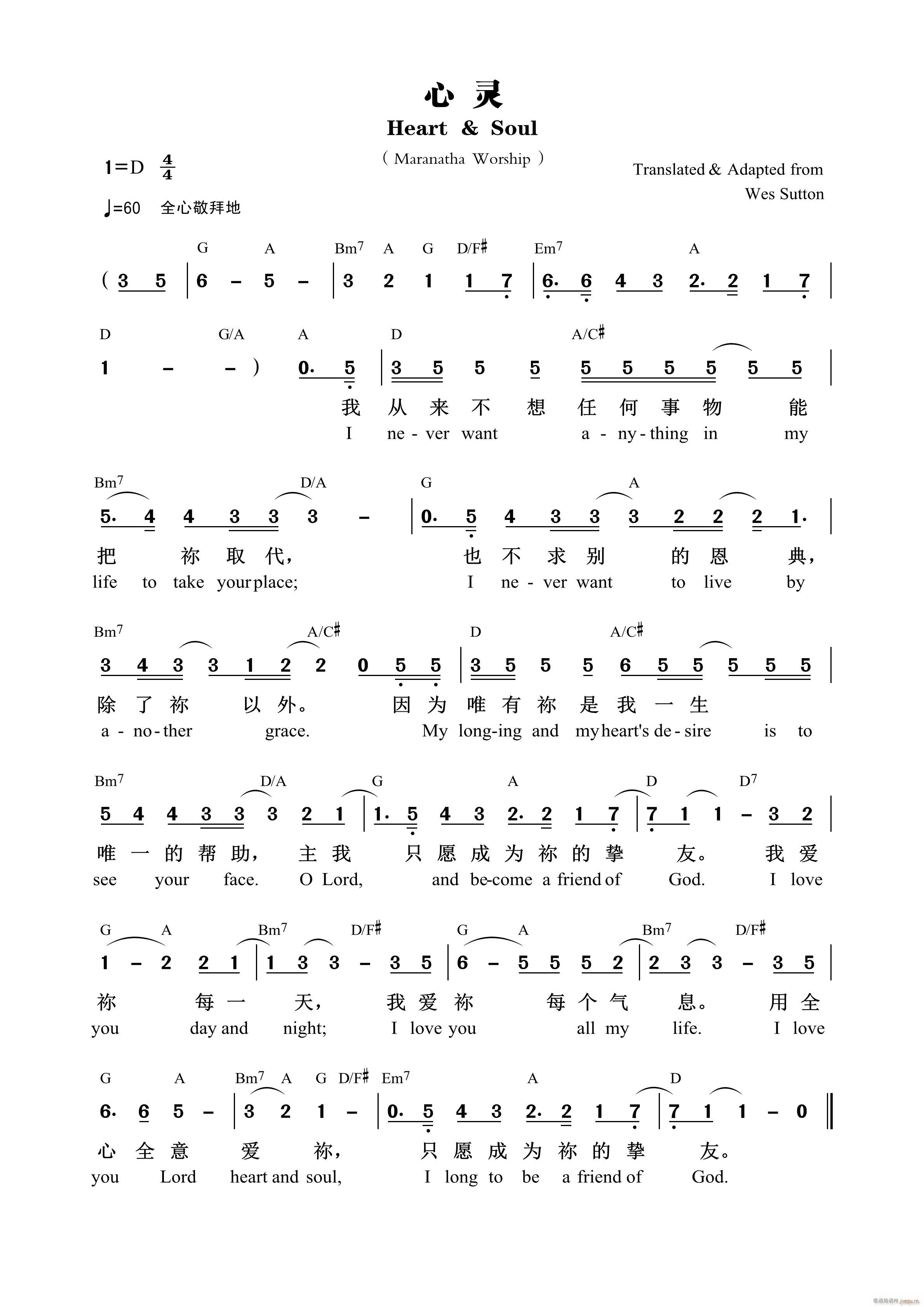 心灵 第699首(八字歌谱)1