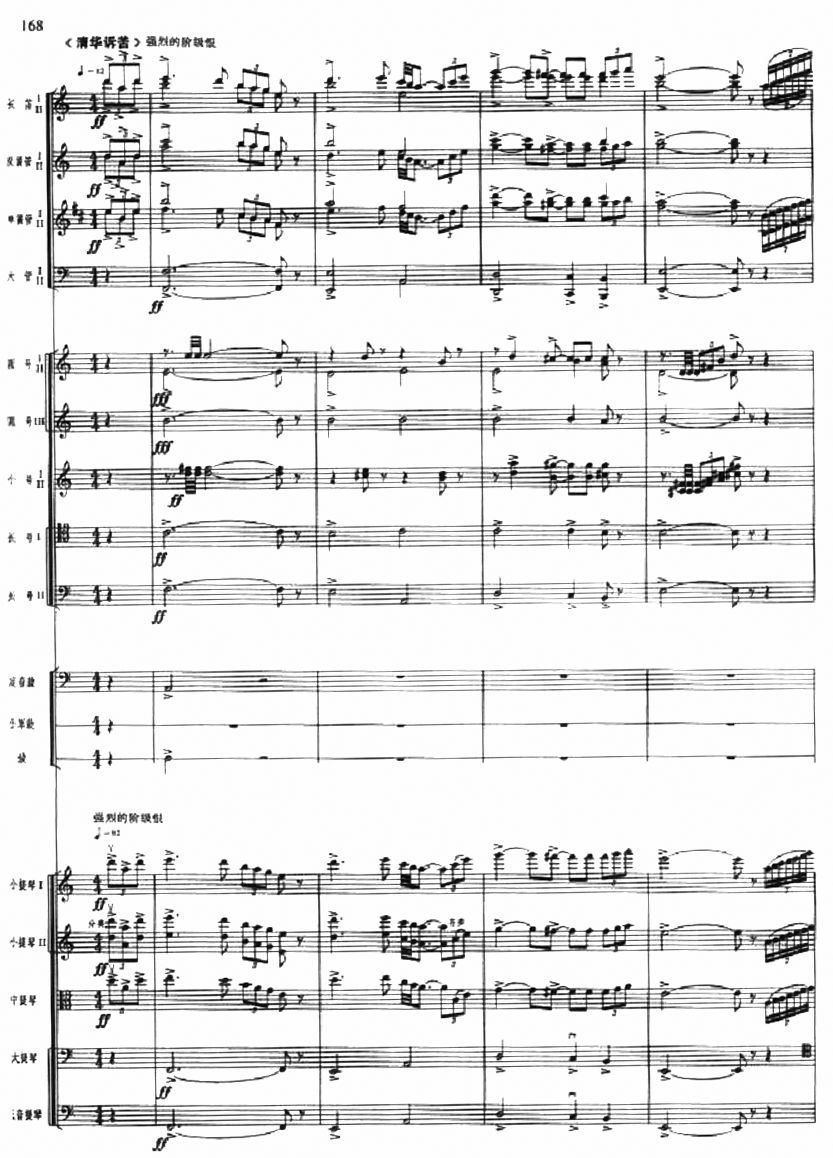 清华参军9(总谱)1