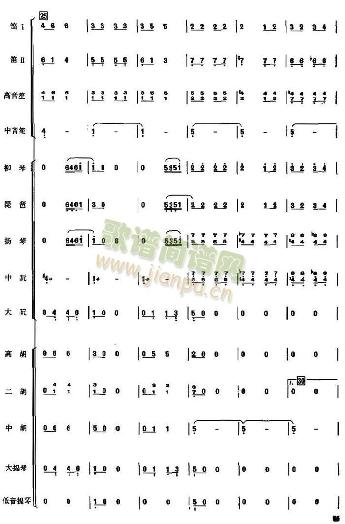 灿玛利灿(总谱)5