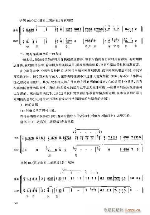 技巧与练习41-60(十字及以上)10