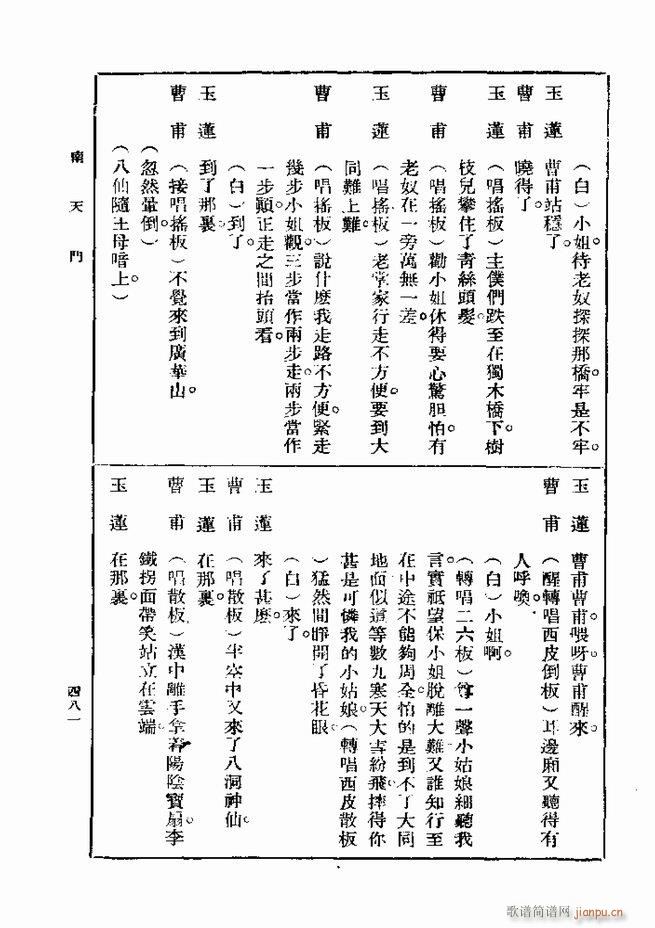 戏典 第一集 第二版 481 540(十字及以上)1