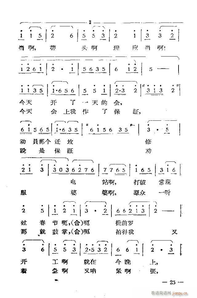 独幕歌剧  过年那一天1-30(十字及以上)25