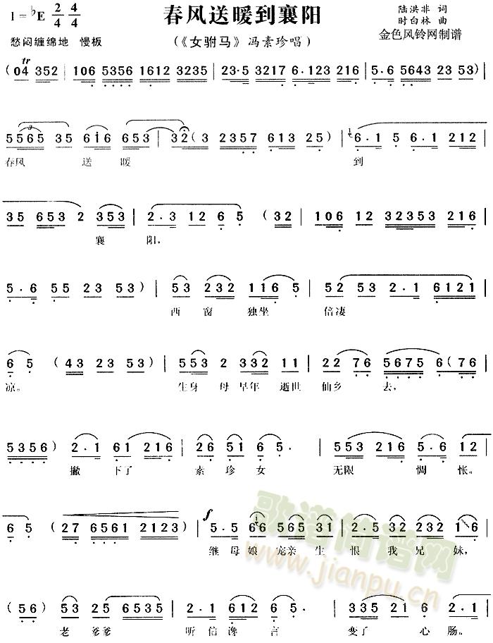 到底人间欢乐多1(八字歌谱)1