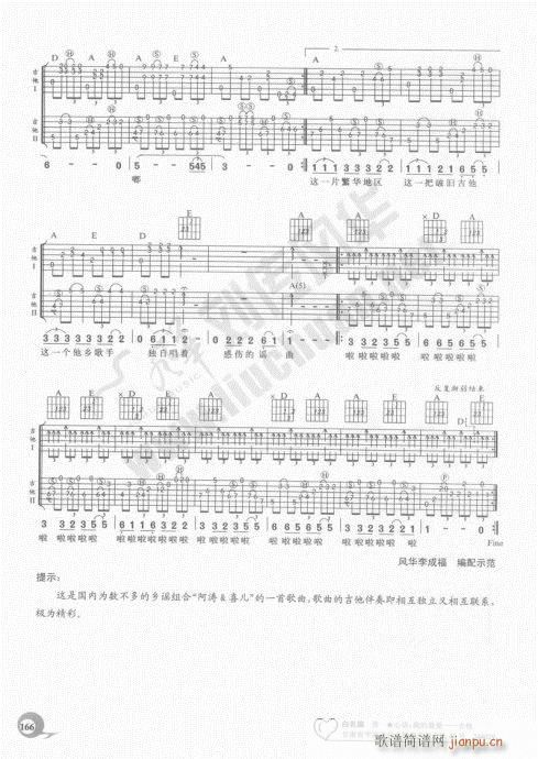 吉他自学20课161-180(吉他谱)6