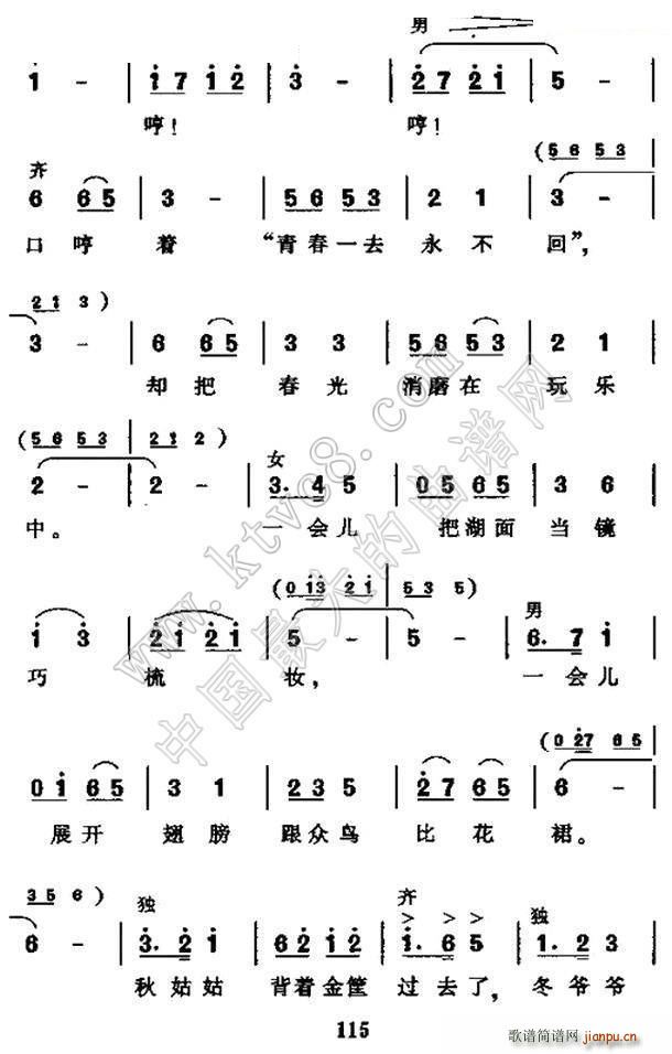 白头翁 合唱(合唱谱)3