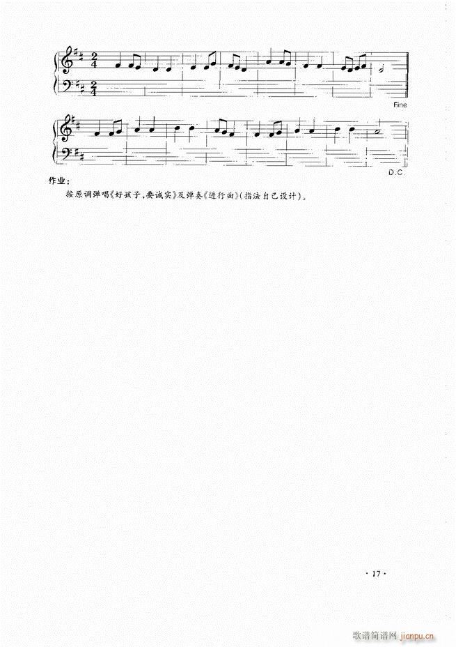 歌曲伴奏教程目录1 60(十字及以上)20