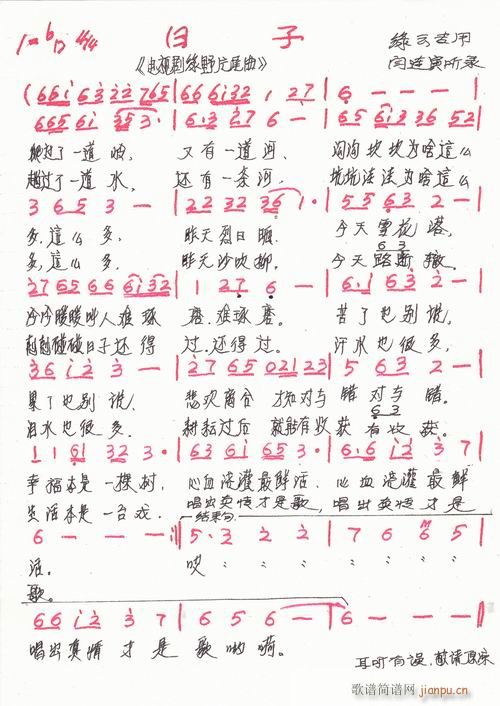 电视剧 绿野 片尾曲(十字及以上)1