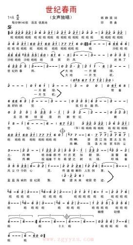 四季春雨(四字歌谱)1