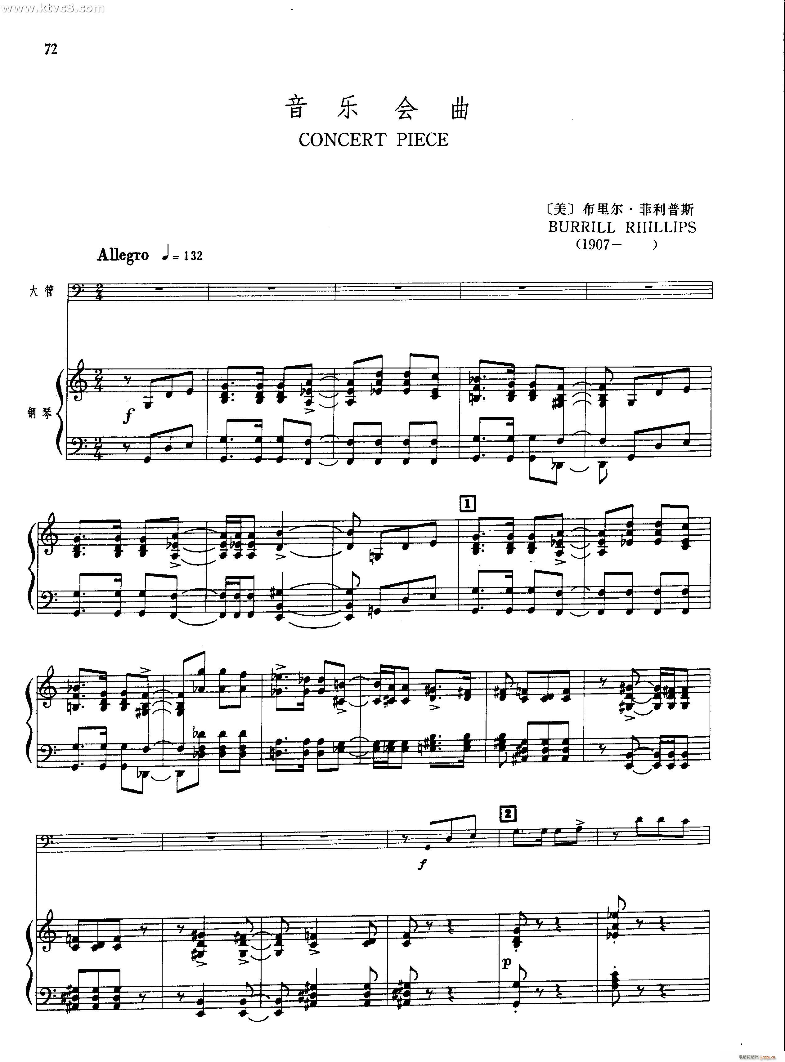 音乐会曲(四字歌谱)1