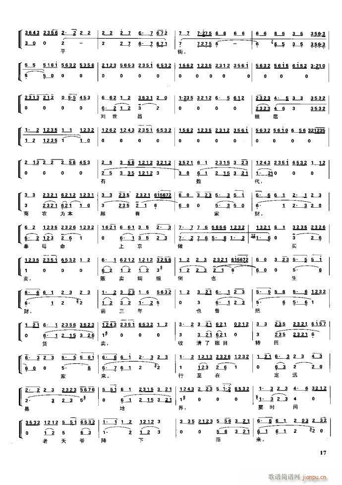 节振国 京剧现代 目录1 60(京剧曲谱)33