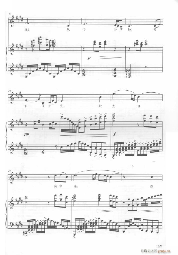 电视剧红楼梦歌曲10首 钢伴谱(钢琴谱)19