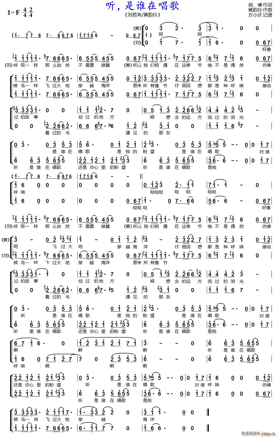 听 是谁在唱歌 女声二重唱(十字及以上)1