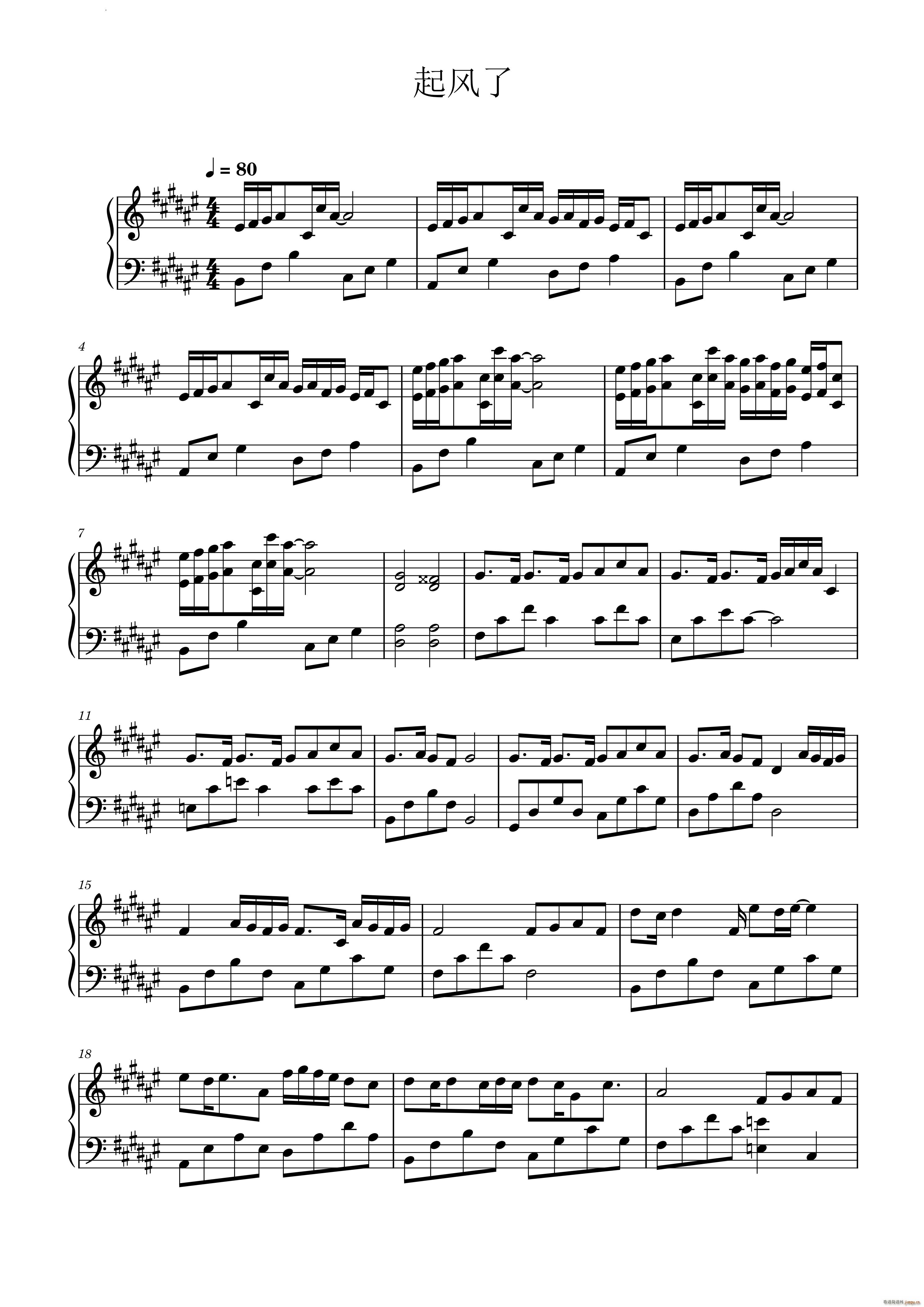 起风了优化版(六字歌谱)1