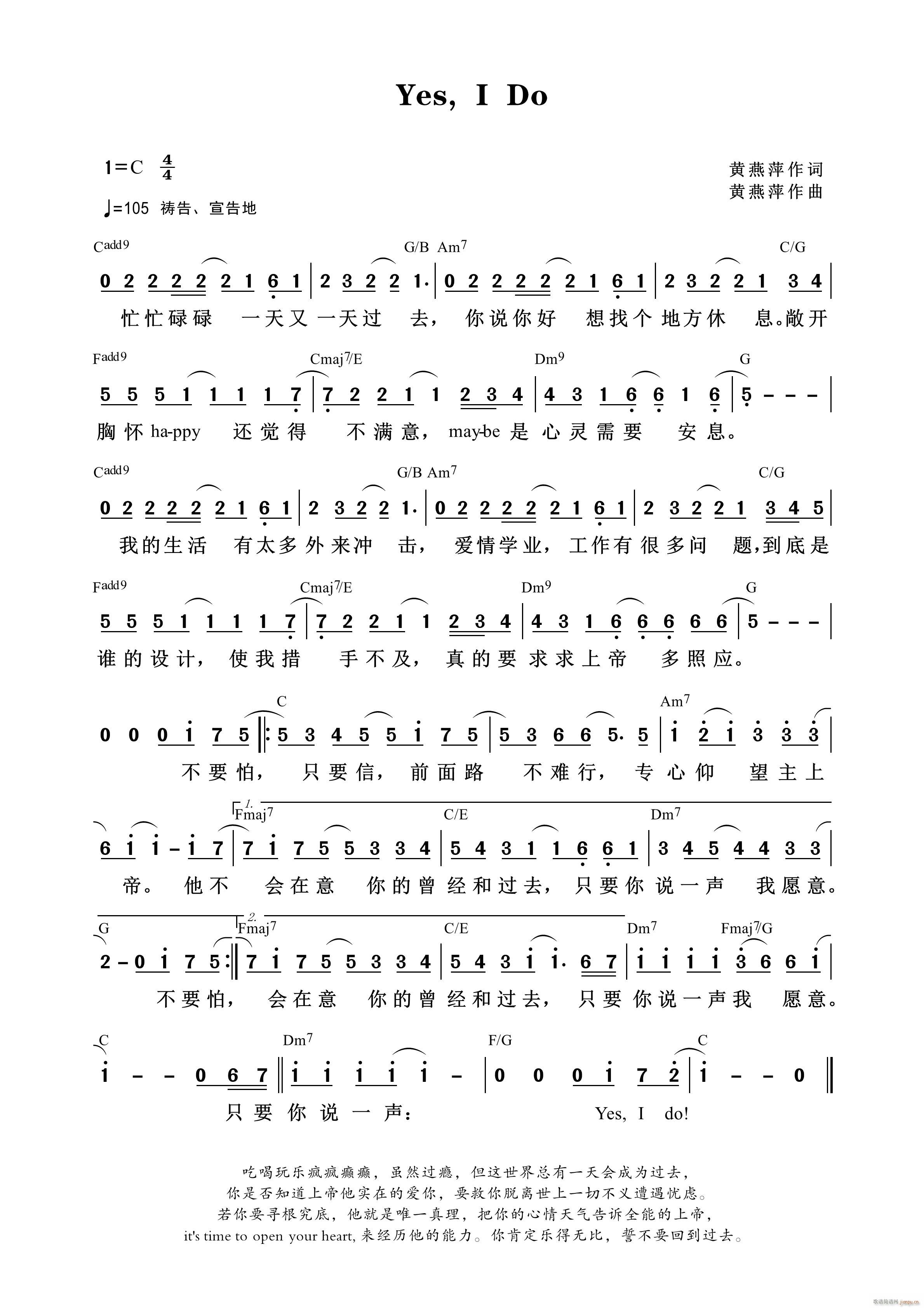 Yes I Do 黄燕萍 第734首(十字及以上)1