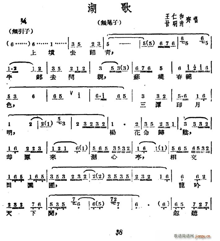 广西文场 湖歌 无尾子(十字及以上)1