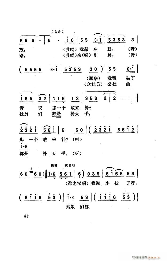 向阳川 歌剧 001 050(十字及以上)20