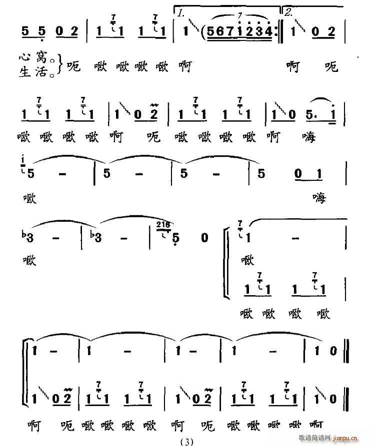 甜甜的山歌(五字歌谱)3