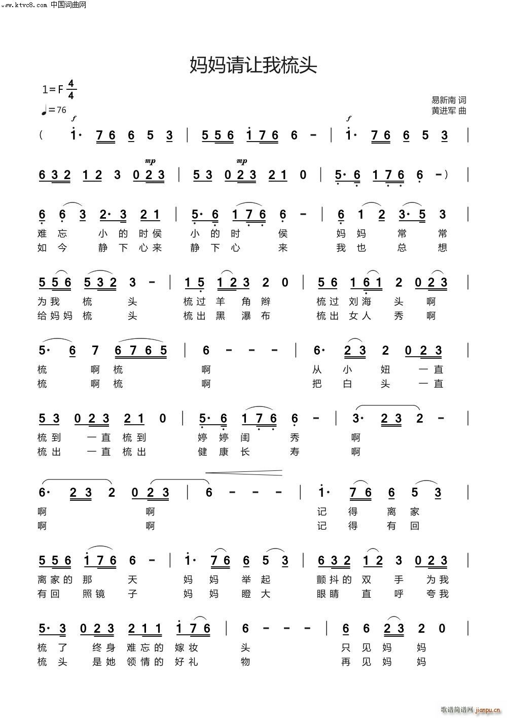 妈妈 请让我为你梳头(十字及以上)1