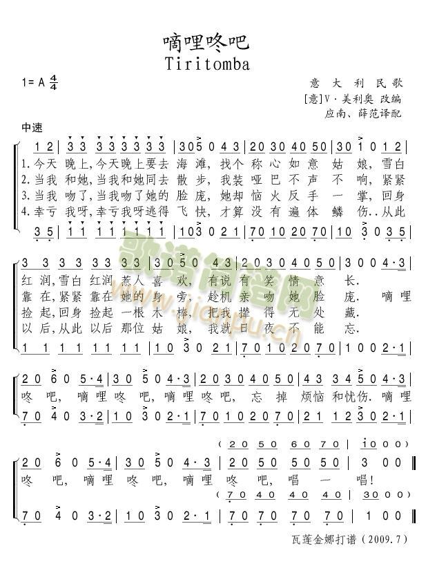 嘀哩咚吧(四字歌谱)1